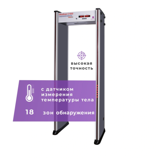 UltraScan C1800 серия T Купить UltraScan C1800 серия T в