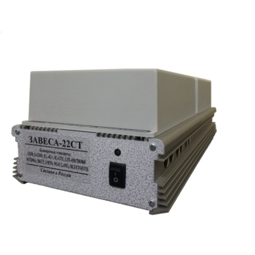 Блокиратор сотовой связи высокой мощности «Завеса-22СТ 5G» Купить Блокиратор сотовой связи высокой мощности «Завеса-22СТ 5G» в