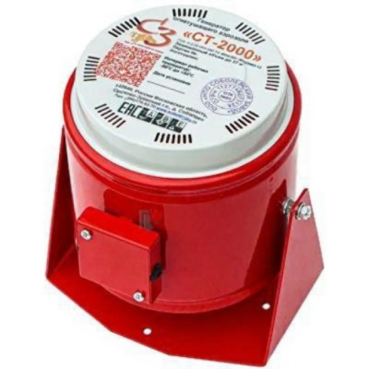 Генератор огнетушащего аэрозоля ГОА СТ-2000 Купить Генератор огнетушащего аэрозоля ГОА СТ-2000 в