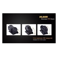 Фонарь Fenix HL60RDY Cree XM-L2 U2