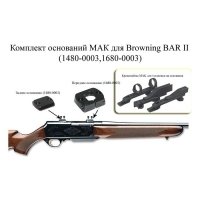 МАК Browning BAR II