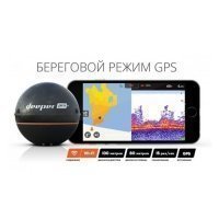 Эхолот Deeper Smart Sonar PRO+ (Wi-fi + GPS)