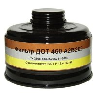 Противогаз фильтрующий ПФМГ-96 с фильтром ДОТ 460 (м.А2В2Е2) 1 маска ШМ
