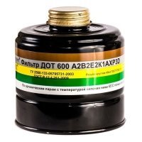 Противогаз фильтрующий ПФСГ-98 с фильтром ДОТ 600 (м.A2B2E2K1AXP3D) 1 маска ПМ-88/МАГ
