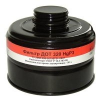 Противогаз фильтрующий ПФМГ-96 с фильтром ДОТ 320 (м.HgP3D) 1 маска ПМ-88/МАГ