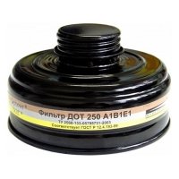 Противогаз фильтрующий ПФМГ-96 с фильтром ДОТ 250 (м.А1B1E1) с фильтром P2 ФП, 1 маска ПМ-88/МАГ