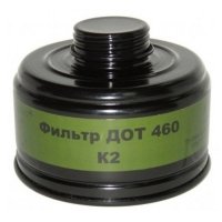 Купить Фильтр к противогазу ДОТ 460 (м.K2) в 