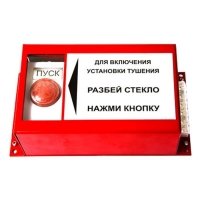 Купить Пульт ручного запуска ПРЗ-30 в Москве с доставкой по всей России