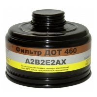 Купить Фильтр к противогазу ДОТ 460 (м.A2B2E2AX) с фильтром P2 ФП в 