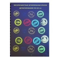 Краска Штамп-980