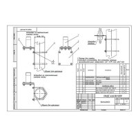 NavCom комплект монтажных частей для монтажа УКВ антенн с винтовым основанием