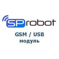 Купить Модуль SpRobot для GSM/USB-модема в 