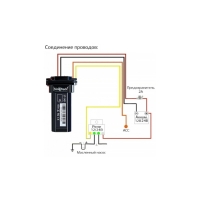 GPS-трекер SinoTrack ST-901 4-Pin Relay