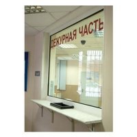 Дежурная часть