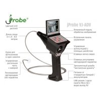 Эндоскоп jProbe VJ-ADV (6.9 мм  8 м)