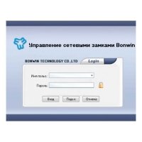 Купить Bonwin Программа управления отелем на русском языке СЕТЕВАЯ в 