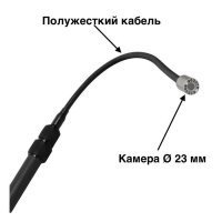 Видео эндоскоп Кобра-8.6