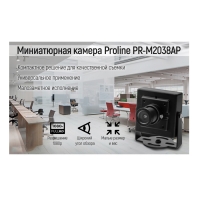Миниатюрная AHD камера Proline PR-M2038AP