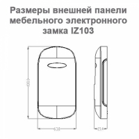 Электронный замок для шкафчика IZ103-P