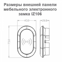 Электронный замок для шкафчика IZ106