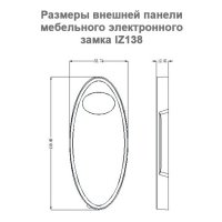 Электронный замок для шкафчика IZ138 MIFARE