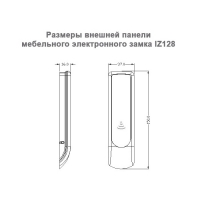 Электронный замок для шкафчика IZ128 MIFARE