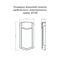 Электронный замок для шкафчика IZ135 MIFARE