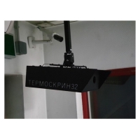 Тепловизор Термоскрин 64 для измерения температуры тела