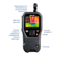 Влагомер FLIR MR176
