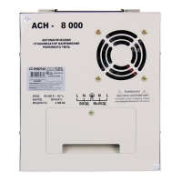 АСН 8000