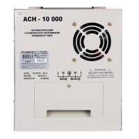 АСН 10000