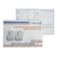 Энергия Classic 20000