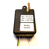 Радиоприемник 4-х канальный (количество брелоков не ограничено) RP4