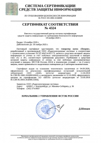 Генератор шума Покров, исполнение 2 (Ethernet, Сертификат ФСТЭК)