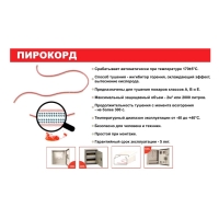 ПироКорд АСТ