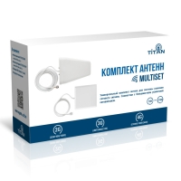 Комплект антенн Titan MultiSet