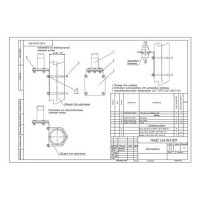 Комплект монтажных частей для монтажа антенных устройств
