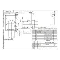 Комплект монтажных частей NAVCOM для монтажа смарт-антенны ГНСС НАВИС