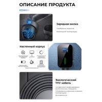 Зарядная станция Besen WallBox 22 кВт Type 2 RFID