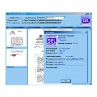 Купить Программный модуль декодирования факсимильных сообщений SEL FAX в 