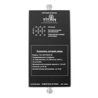 Комплект Titan-900/1800/2100 Комплект Titan-900/1800/2100