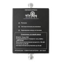 Комплект Titan-2100 Комплект Titan-2100