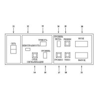 Монитор пешеходный КРП-02РК