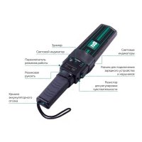 Ручной металлодетектор B2scan MS2000