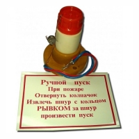 Купить Устройство ручного пуска Пламя УРП-7(2А) в Москве с доставкой по всей России