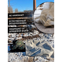 Маскировочный тент для туризма Зима 3х6