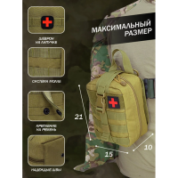 Аптечка с подсумком, Турникет САТ + Турникет ZaVoz