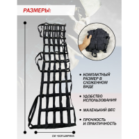 Носилки бескаркасные