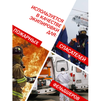 Носилки бескаркасные