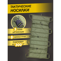 Купить Носилки тактические бескаркасные без ручек в Москве с доставкой по всей России